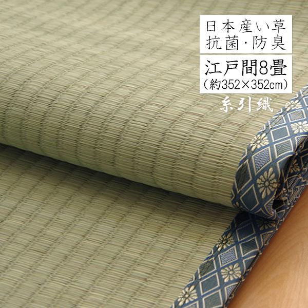 いぐさ ラグ カーペット 上敷き おしゃれ 純国産 い草 糸引織 丈夫 耐久性あり 江戸間8畳 約352 352cm 敷き ござ ゴザ 日本製 和 畳上敷き Pita 6 インテリア ピタデコ 通販 Yahoo ショッピング