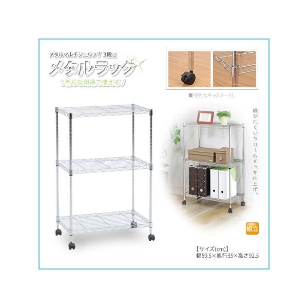 ラック 棚 スチールラック おしゃれ 幅60 メタルラック 収納 ワイヤー