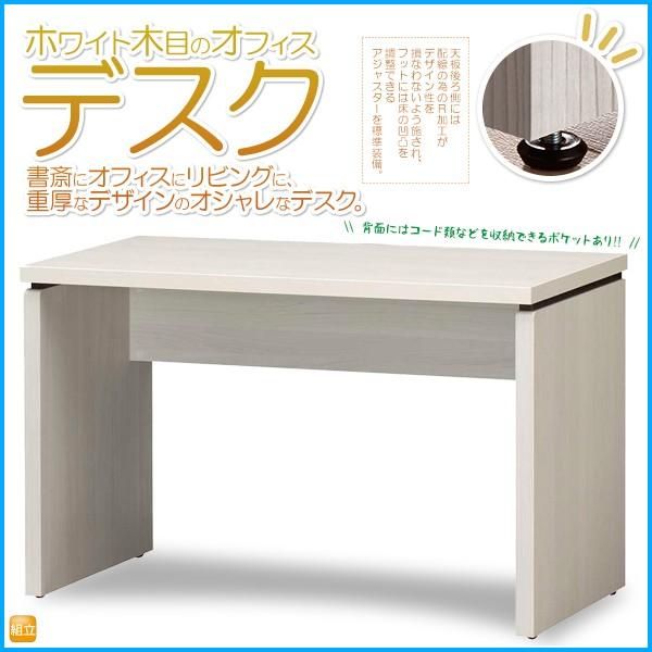 デスク 深型 オフィス デスク おしゃれ 平机 パソコンデスク ワークデスク 書斎机 白木目 ホワイト 配線収納 北欧風 アジャスター付 幅1ｃｍ Sep 7512deskfiv インテリア ピタデコ 通販 Yahoo ショッピング