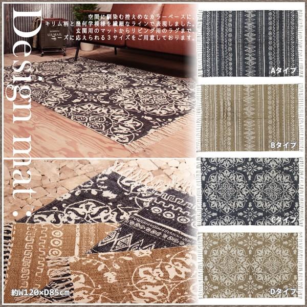 ラグ カーペット 長方形 キリム柄 幾何学模様 約120×85cm 長方形 コットン ラグマット リビングマット おしゃれ インド アクセントラグ デザインマット