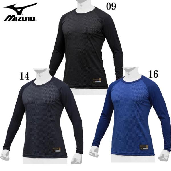 ミズノ MIZUNO (ミズノプロ) KUGEKI (ローネック・長袖) 野球 アンダーシャツ メッシュ 19SS(12JA9P01)