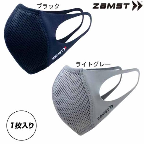 ザムスト ZAMST マウスカバー1枚入リ スポーツマスク マウスカバー