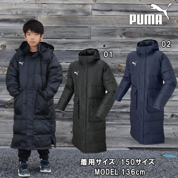 プーマ Puma Tt Ess Pro ジュニア ロングダウンコート Jr ベンチコート ダウンコート ピットスポーツ Annex ヤフー店 通販 Yahoo ショッピング