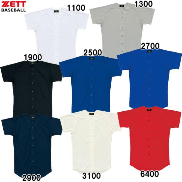 ゼット ZETT  BU1073-2500 プルオーバー ユニフォームシャツ  （ロイヤルブルー）