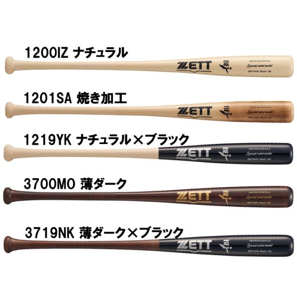 ZETT 硬式木製バット　BFJ くり抜き ゼット ZETT 硬式木製バット スペシャルセレクトモデル 野球