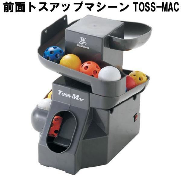 ユニックス Unix 前面トスアップマシーン トレーニング 14SS