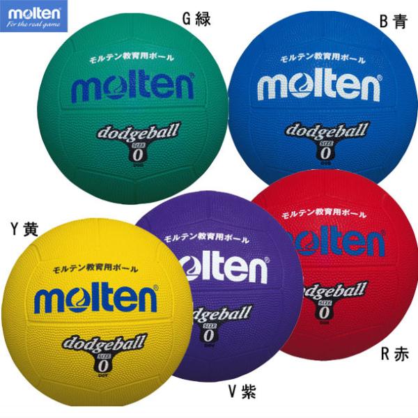 モルテン molten ドッジボール 0号 ドッジボール (D0)