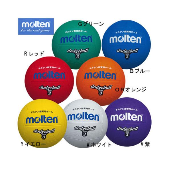 モルテン molten ドッジボール 2号 ドッジボール (D2)
