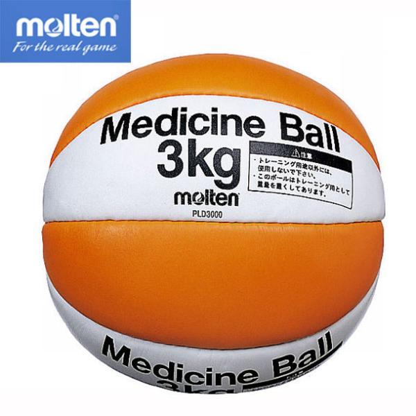 モルテン molten メディシン3kg トレーニンググッズ (PLD3000) molten（モルテン） メディシン3kg トレーニンググッズ (PLD3000