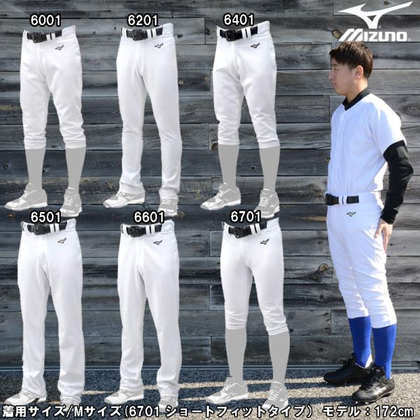 MIZUNO（ミズノ） MIZUNO GACHIユニフォームパンツ 練習着 野球 ウェア
