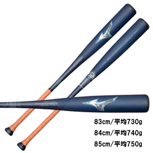 MIZUNO ミズノ 軟式用ビヨンドマックスレガシーフレア ミドル