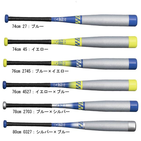 MIZUNO（ミズノ） 小学生軟式用FRP製 ビヨンドマックスEV2N 野球
