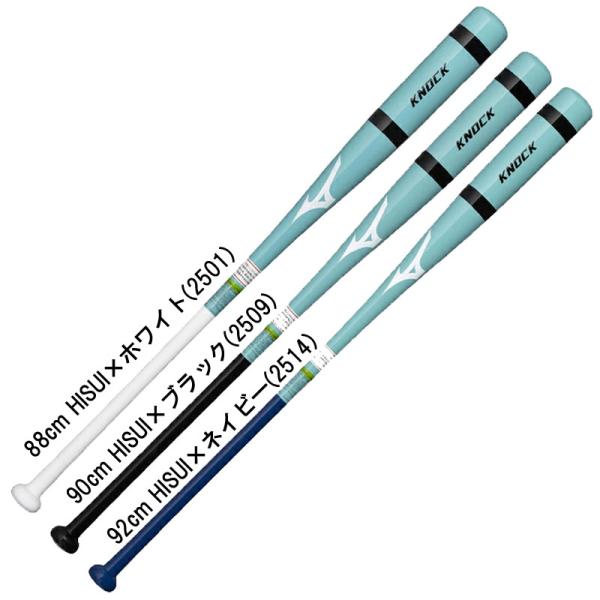 ミズノ MIZUNO  朴ノック 限定カラー  野球 ノック バット 練習  26AW(1CJWKA0488/90/92)