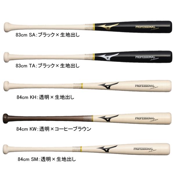 MIZUNO ミズノ 軟式用プロフェッショナルセレクション 木製 野球