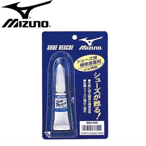 他サイト： ミズノ MIZUNO シューレスキュー シューズアクセサリー (8ZK520)の商品画像
