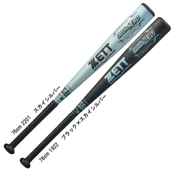 ゼット ZETT  小学生軟式金属製バット グランドヒーロー  野球 少年 ジュニア JR 軟式 金属 アルミバット  26AW(BAT74616C/18C)