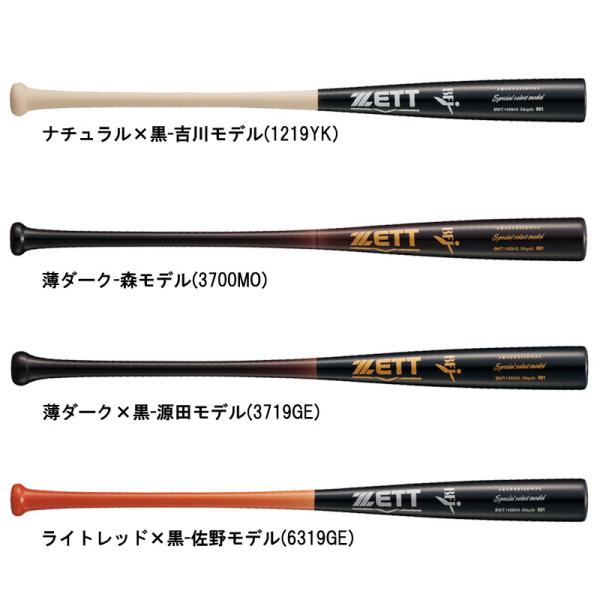 ゼット ZETT  硬式木製バット スペシャルセレクトモデル  野球 硬式 バット 木製 BFJ  26SS(BWT14584D 1219YK/3700MO/3719GE/6319SA)