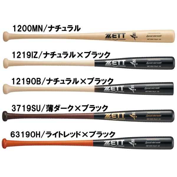 ゼット ZETT  硬式木製バット(北米産ハードメイプル)スペシャルセレクトモデル 84cm  くり抜きあり  野球 硬式 バット BFJ  26AW(BWT14624)