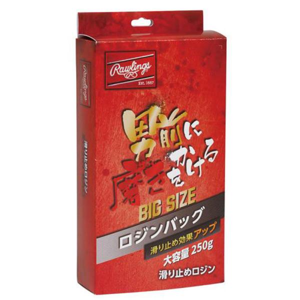 ローリングス Rawlings ロジン 大 ロジン 26SS EAOL16S02