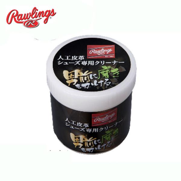 Rawlings 人工皮革シューズ専用クリーナー人工皮革製シューズ専用の汚れ落としです。ジェル状になっており伸びが良く手軽に簡単に短時間でのお手入れ可能な商品です。■サイズ：230g■素　材：界面活性剤、カーボ、トップサイド、精製水■製　造：日本