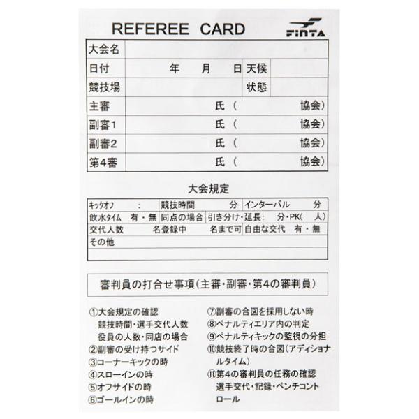 FINTA レフリー記録用紙（10枚入り）フィンタ定番 レフリー記録用紙（10枚入り）■サイズ：14.5cm×9.5cm■素材：耐水紙■生産国：日本製