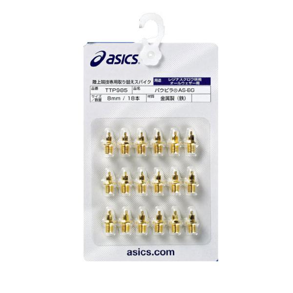 レジナスガード併用タイプの、オールウェザー専用のスパイク品番 TTP985商品名 パウピラ AS-BG(18本)サイズ5mm・7mm・8mm・9mm商品の詳細ゴールドカラーがポイントの、パワータイプのオールウェザー専用スパイクです。瞬間的に...