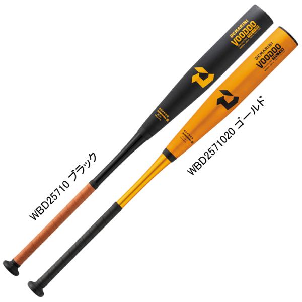 ディマリニ（DeMARINI） 中学硬式用 ディマリニ・ヴードゥ TPL-T H&H