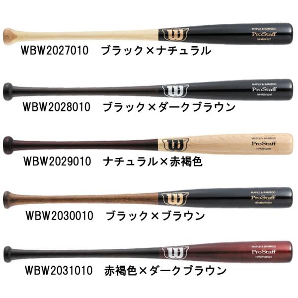 Wilson（ウイルソン） ウィルソン 硬式 ラミバット ProStaff