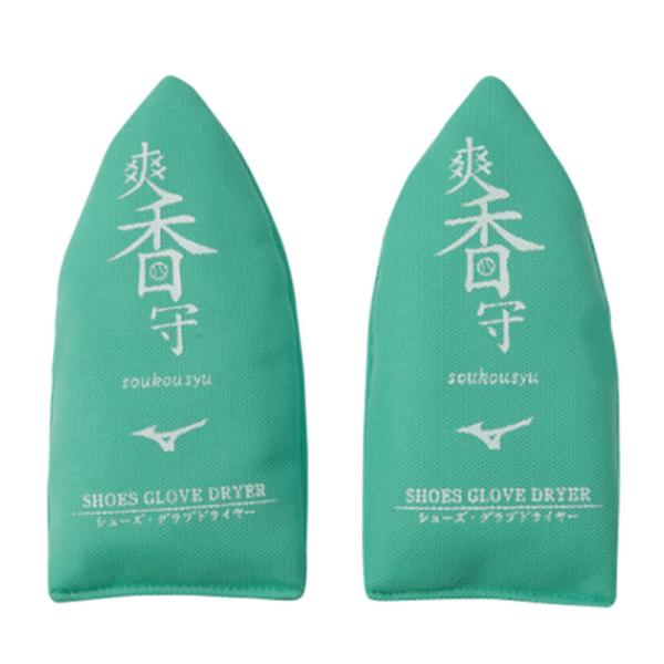 MIZUNO 爽香守 シューズ＆グラブドライヤープレー後のシューズは汗でムレムレ。着脱後にシューズに入れて吸湿・乾燥を。■せっけんの香り■容量:約140g（両方）■原産国：日本製