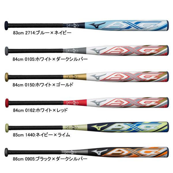 MIZUNO ソフトボール用【ミズノプロ】AX4 FRP製(3号／ゴムボール用)ソフトボールAX4シリーズゴムソフトボール専用設計、AX4。多層構造により本体強度の安定化と同時に驚異の反発力を両立。積層されたカーボンの中に一部剥離層を設け、...
