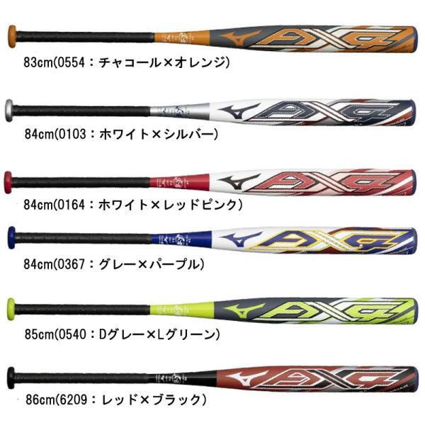 MIZUNO ソフトボール用【ミズノプロ】AX4 FRP製(12インチ／ゴムボール用)ゴムソフトボール専用設計、AX4。多層構造により本体強度の安定化と同時に驚異の反発力を両立。■カラー/サイズ83cm(0554：チャコール×オレンジ) 平...