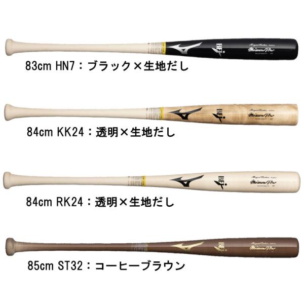 MIZUNO（ミズノ） 硬式用 ミズノプロ ロイヤルエクストラメイプル 野球