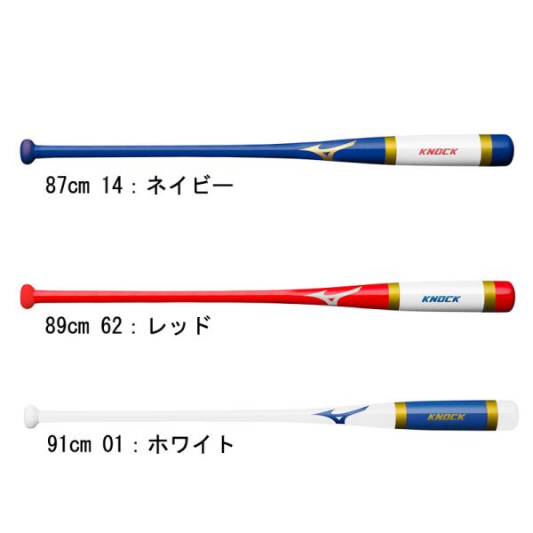 ミズノ MIZUNO  朴ノック 2023勝色コレクションモデル  野球 練習用 素振り 一般用  23SS(1CJWK174)