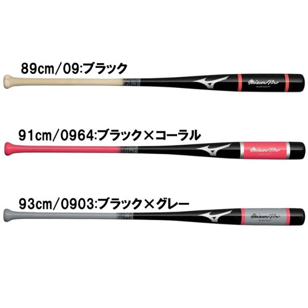 ミズノ MIZUNO  ミズノプロ ノック 展示会限定品  野球 ノックバット ミズプロ 練習  25AW(1CJWK18989/91/93)