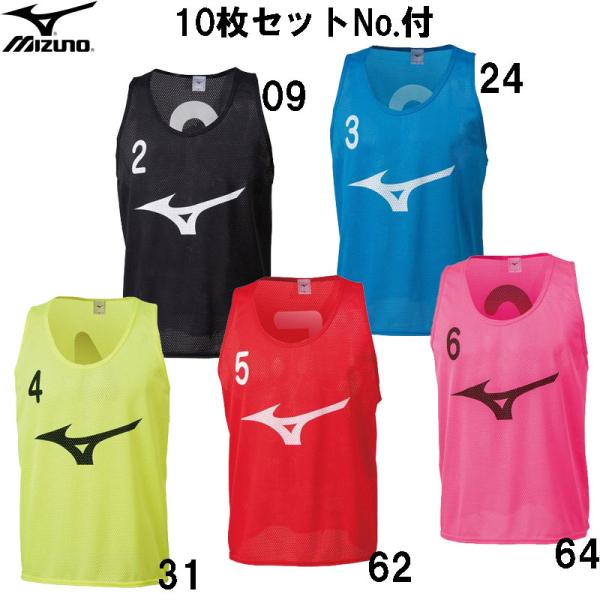 ミズノ MIZUNO ビブス(10枚セットNo.付) フットボール サッカー ウェア ビブス (32MH9011) MIZUNO（ミズノ） ビブス(10枚セットNo.付) フットボール サッカー