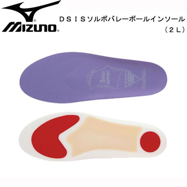 ＤＳＩＳ ソルボバレーボールインソール（２Ｌ）バレーボール専用のインソールだから足の動きに合わせたソールになっています！・1ペア入・バレーボール専用※DSIS：ダイナミック・シュー・インソール・システム■カラー：パープル■サイズ：2L(28...