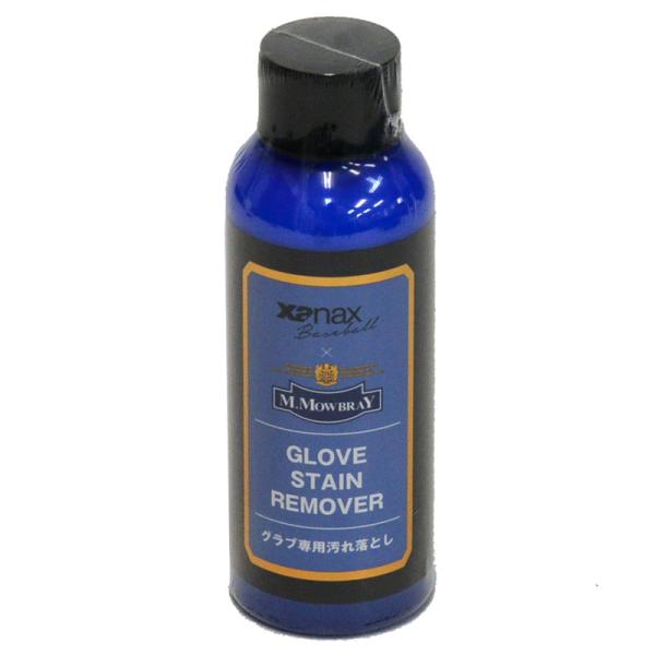 xanax グラブステインリムーバー皮革内部に浸透し、汗（塩分）を浮き立たせて除去できるグラブ専用汚れ落とし。■容量：100ml■原産国：日本製