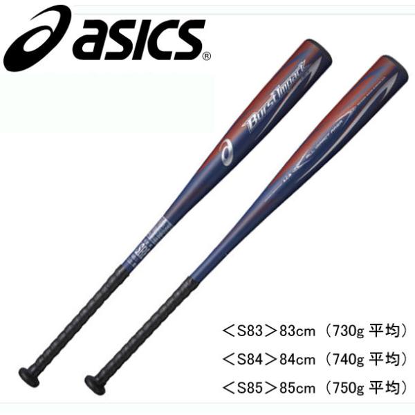 軟式 アシックス バーストインパクト 野球バットの人気商品・通販 