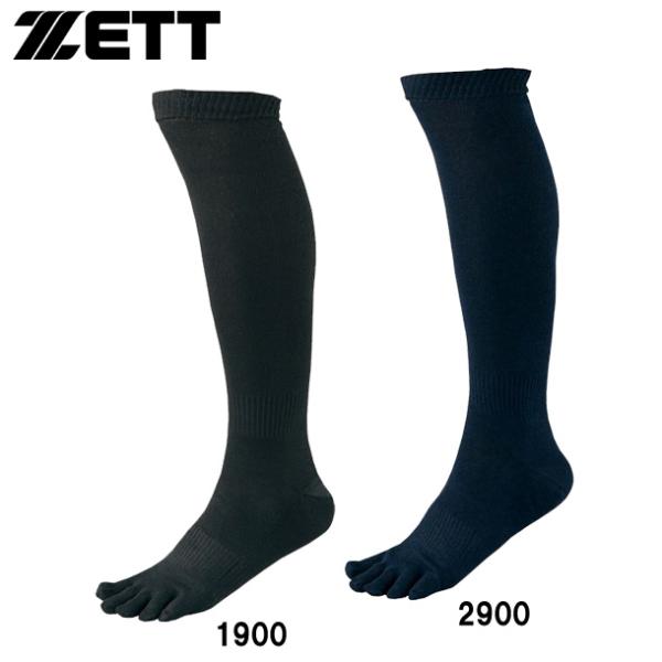 野球 ソックス 5本指 ゼット ZETT 3P 5本指 カラーソックス アンダーソックス ロングソックス ハイソックス 3足組 BK035CO 26〜29cm 靴下 野球部 野球用品 スワ