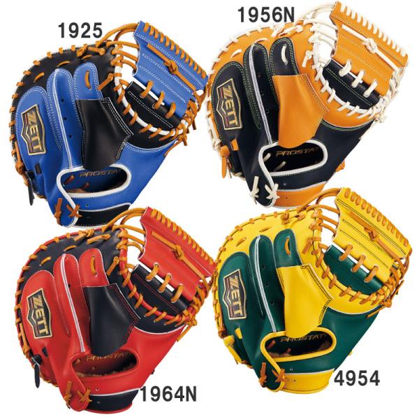 ゼット（ZETT） 軟式キャッチャーミット プロステイタスシリーズ 捕手