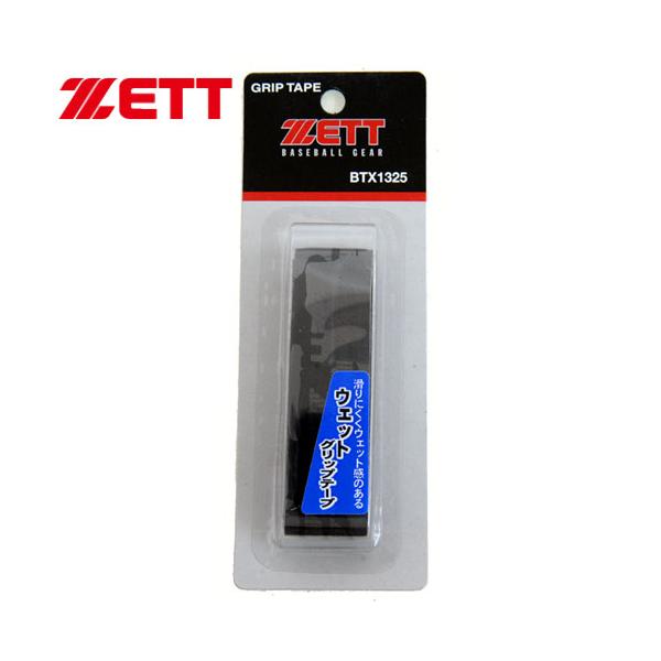 ゼット ZETT ウエットグリップテープ グリップテープ 13FW(BTX1325)