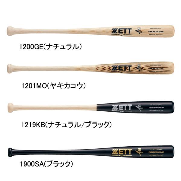 吉川尚輝モデル】ZETTプロステイタス硬式用木製バットをレビュー