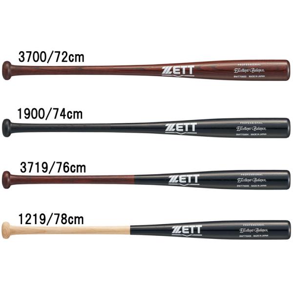 木製バット軟式用 ZETT 木製バット軟式用 ZETT 木製バット軟式用 ZETT 楽天市場】ゼット 軟式