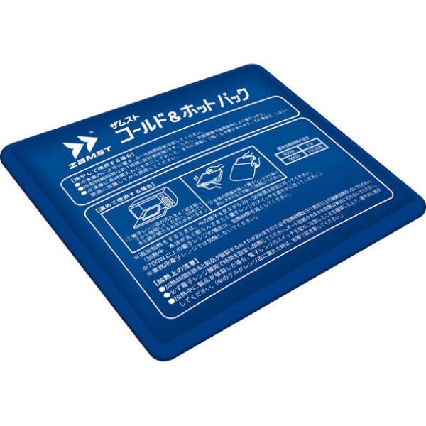 他サイト： ザムスト ZAMST コールド&amp;ホットパック アイシング用品 (378400)の商品画像