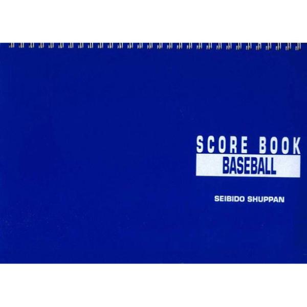 野球 スコアブック リング式 成美堂 9139