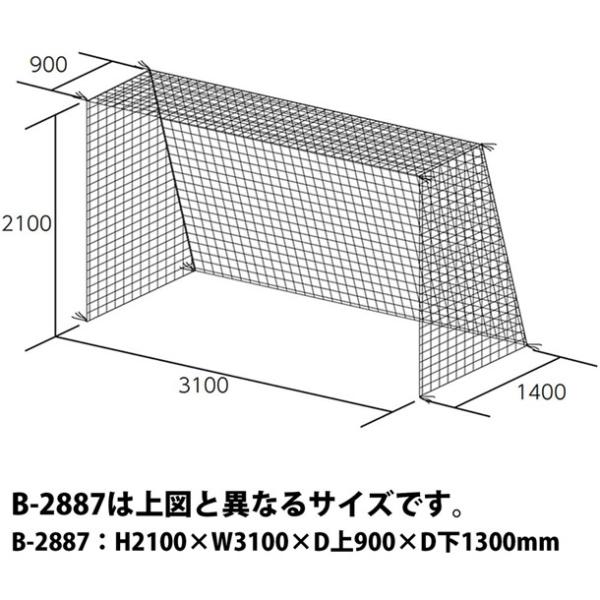 (代金引換・個人宅・北海道・沖縄県への配送不可)ハンドゴールネット(ケン) 【TOEI LIGHT】トーエイライト ハントドッチネット (b2887)