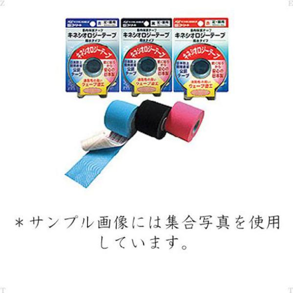 他サイト： ニトリート NITREAT キネシオロジーテープ 75MM ボディケアテーピング (NKHBP75)の商品画像