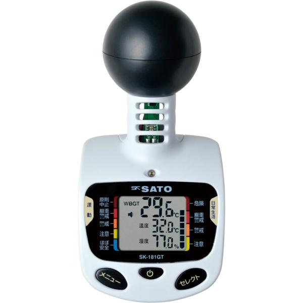 ゼット体育器具 SATO 黒球型 携帯 熱中症計 学校 機器 器具 (sk181gt)