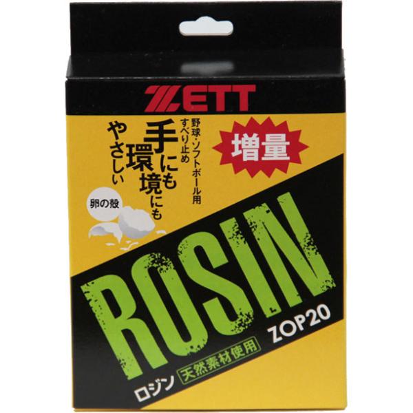 ゼット 野球 ソフトボール ロジン 12個セット ZOP20 ロジンバッグ 1ダース箱 滑り止め 卵殻 ZETT 日本製 投手 ピッチャー 打者 バッター