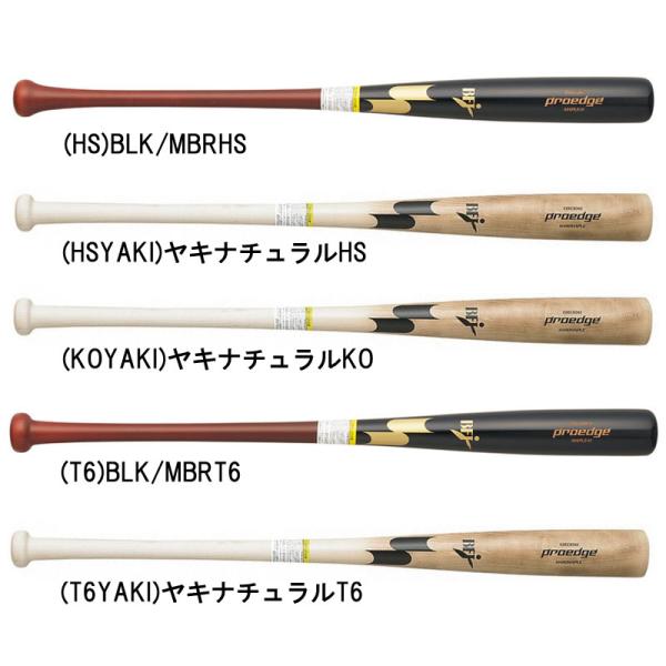 エスエスケイ（SSK） 硬式木製バット プロエッジ くり抜きなし 野球